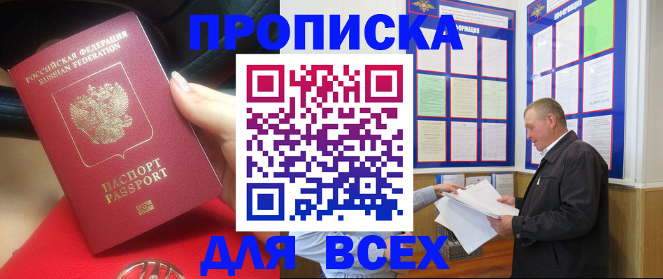 временная регистрация надежно в Карабаше