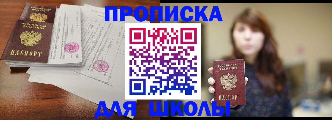 где прописаться в Карабаше