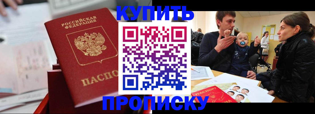 прописка штамп в Карабаше