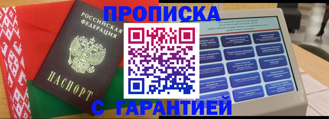 регистрация в Карабаше